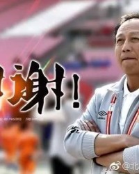  狼堡主帅因战绩不佳宣布主动请辞  